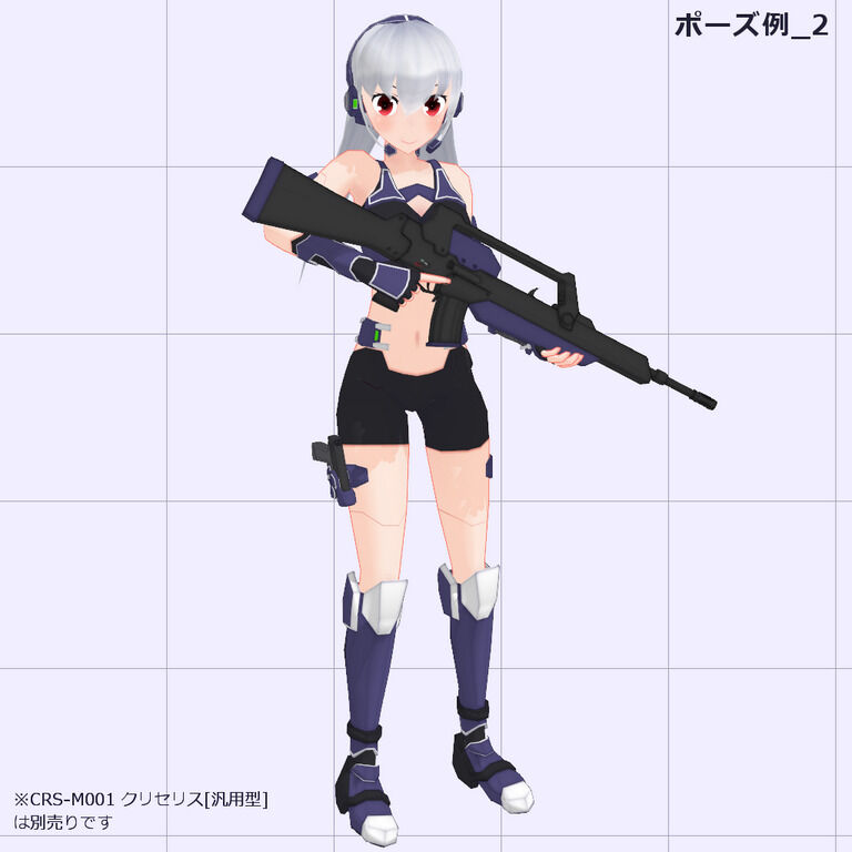 CRS-M001クリセリス[汎用型]用追加武装セット