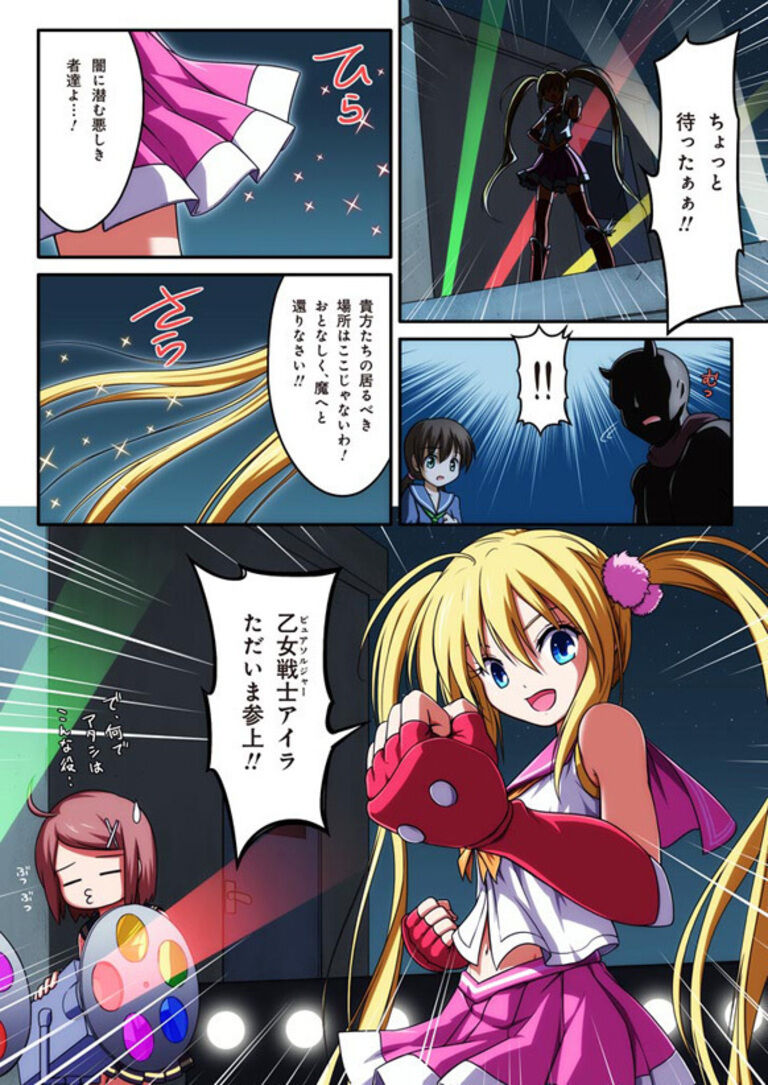 ピュアソルジャー・オトメイデン