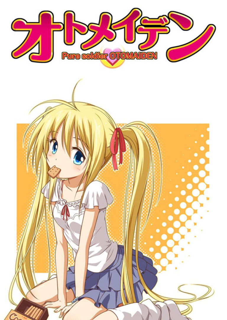 ピュアソルジャー・オトメイデン