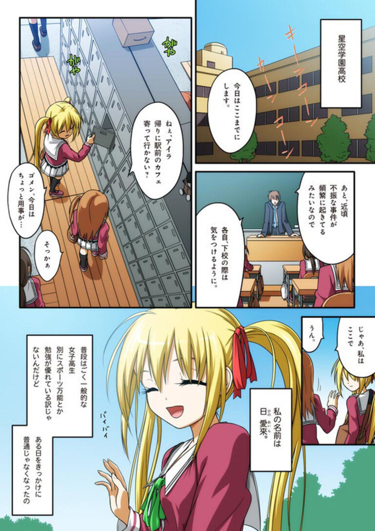 ピュアソルジャー・オトメイデン