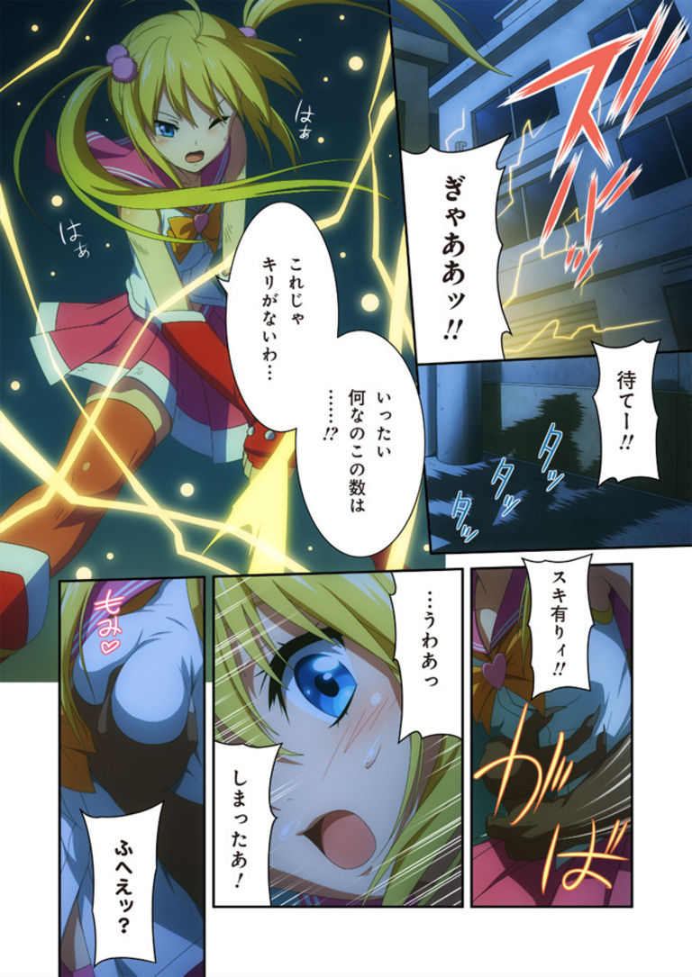 ピュアソルジャー・オトメイデン #2.報復!心のハンター!!
