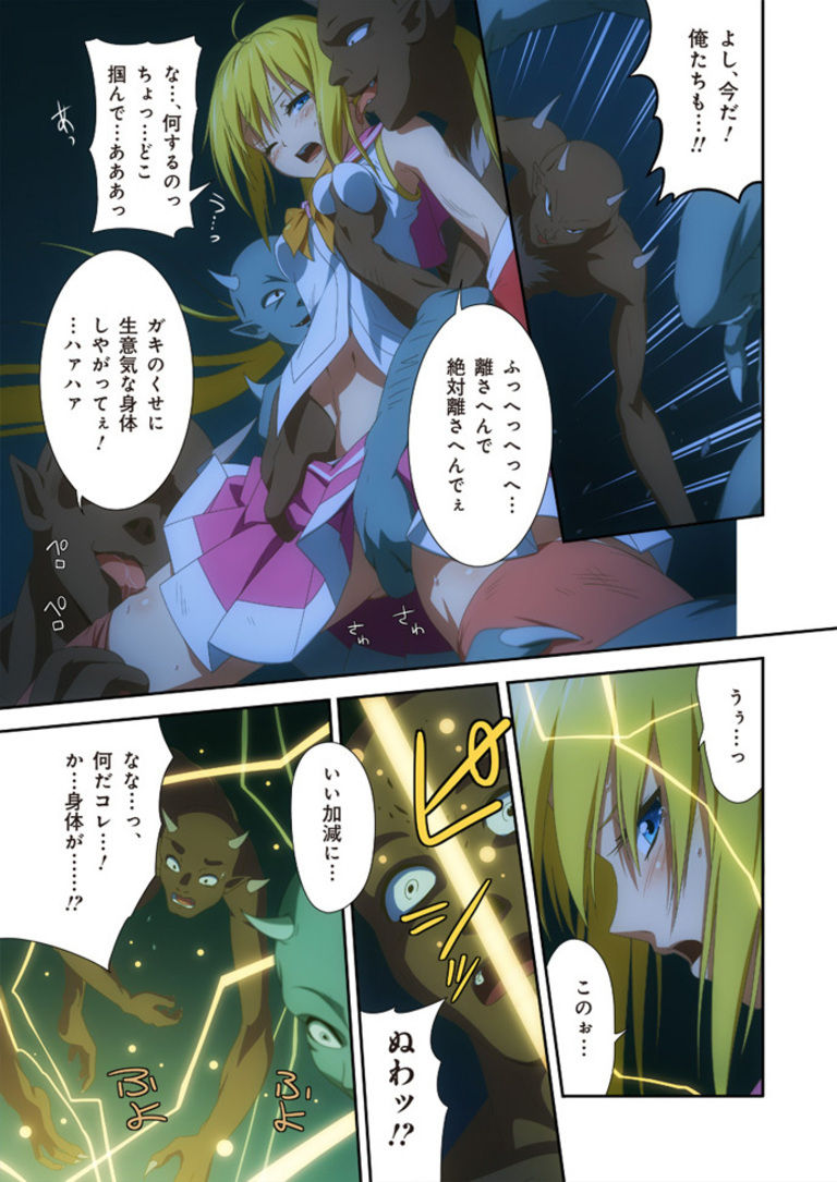 ピュアソルジャー・オトメイデン #2.報復!心のハンター!!