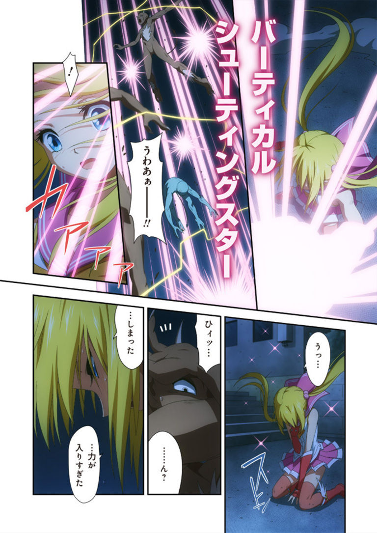 ピュアソルジャー・オトメイデン #2.報復!心のハンター!!