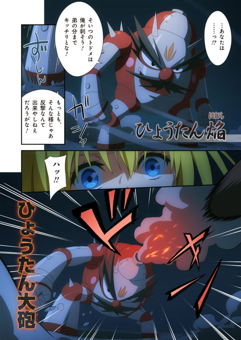 ピュアソルジャー・オトメイデン #2.報復!心のハンター!!
