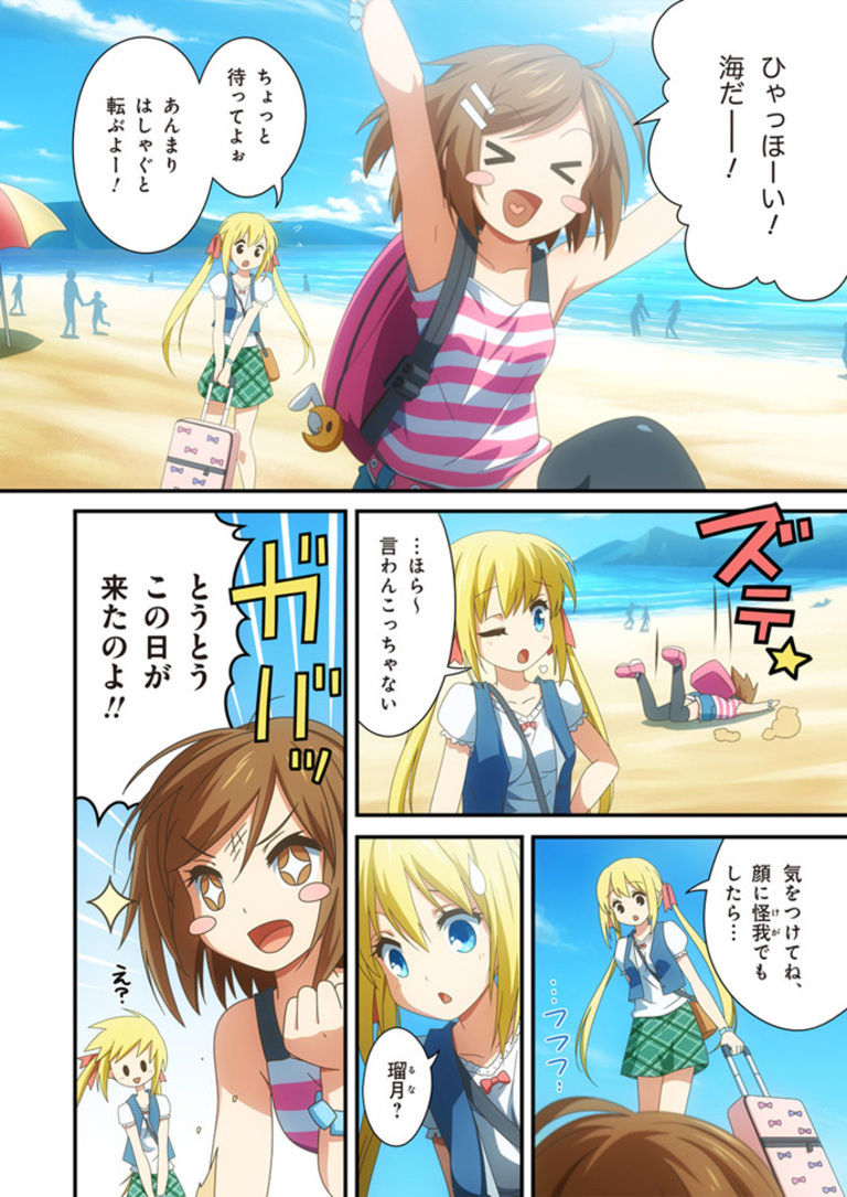 ピュアソルジャー・オトメイデン #3.夏と海と魚介類