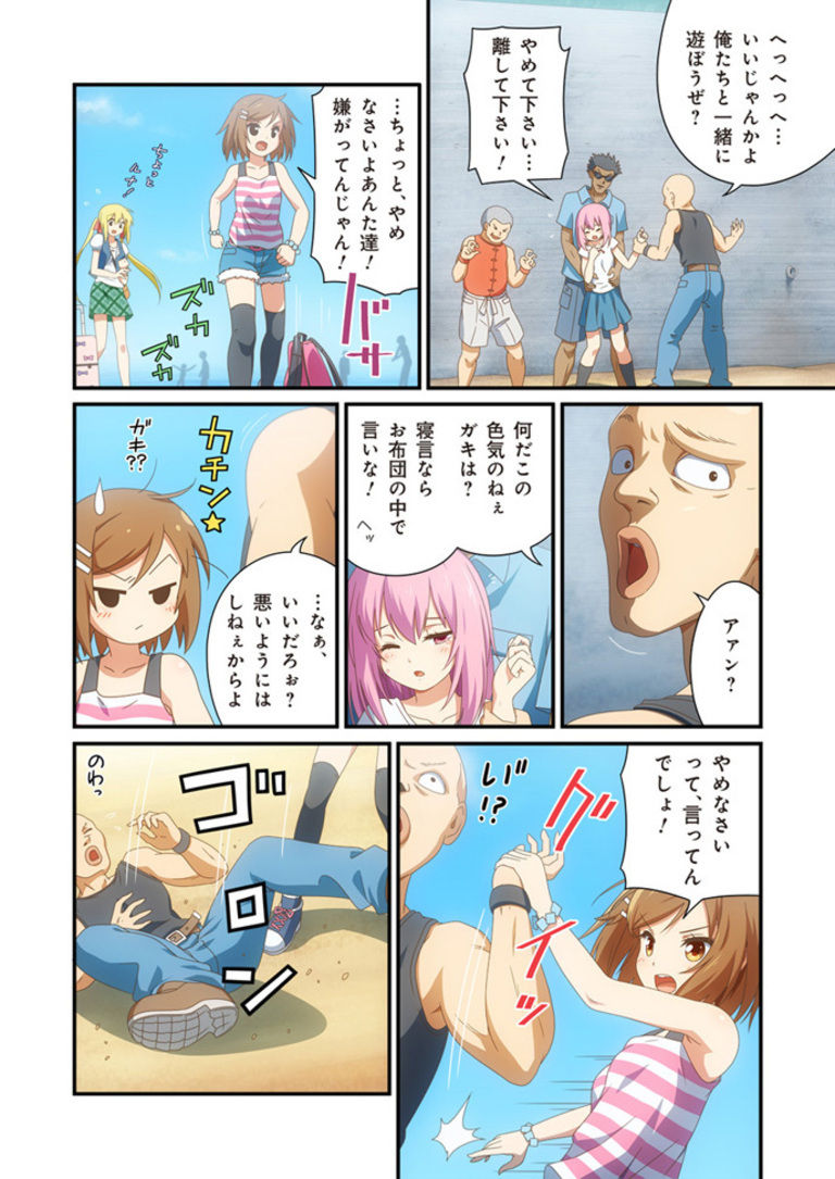 ピュアソルジャー・オトメイデン #3.夏と海と魚介類