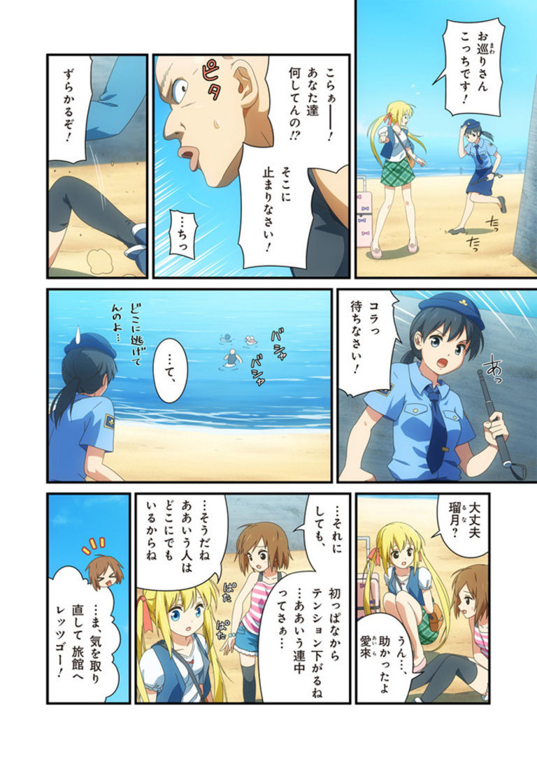 ピュアソルジャー・オトメイデン #3.夏と海と魚介類