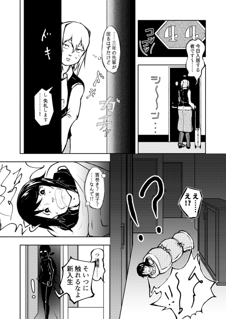 ユースフルオカルト ～門出の角に～　PDF版