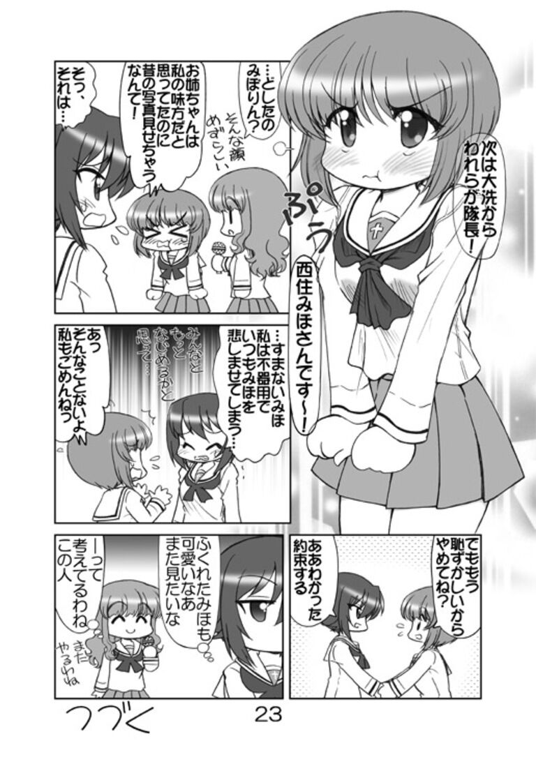 ガルパンキャラ誰が1番大洗セーラーが似合うか大会3