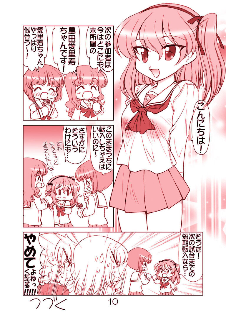 ガルパンキャラ誰が1番大洗セーラーが似合うか大会3(赤バージョン)