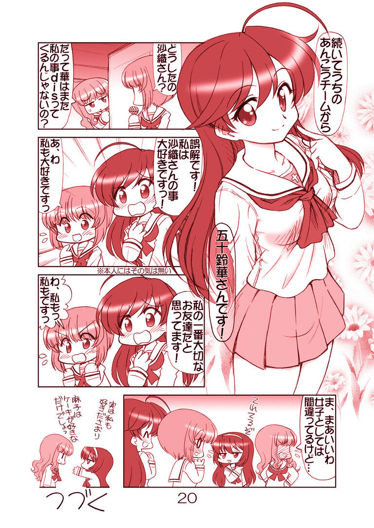 ガルパンキャラ誰が1番大洗セーラーが似合うか大会3(赤バージョン)
