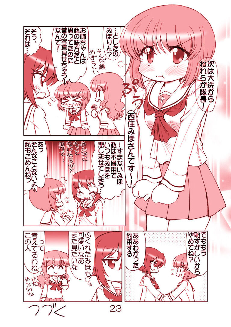 ガルパンキャラ誰が1番大洗セーラーが似合うか大会3(赤バージョン)