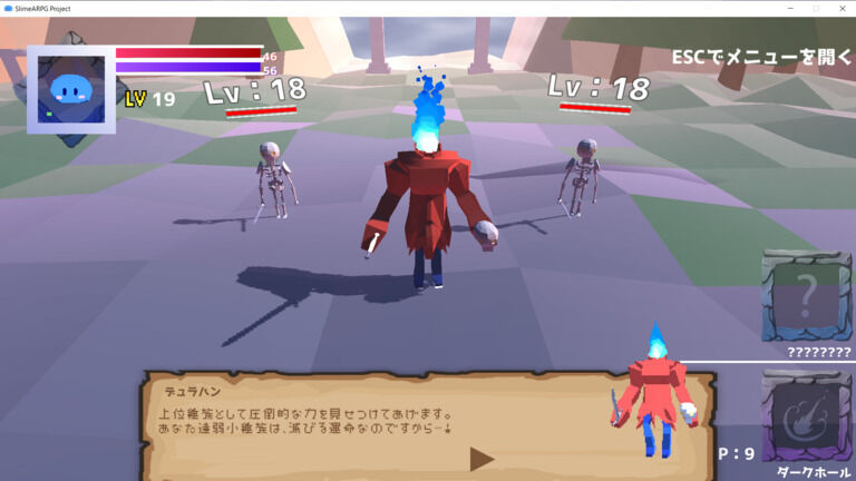 スライムディストピア【Version:0.2.0 旧】