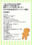過去ログまとめ2019B(食品化)