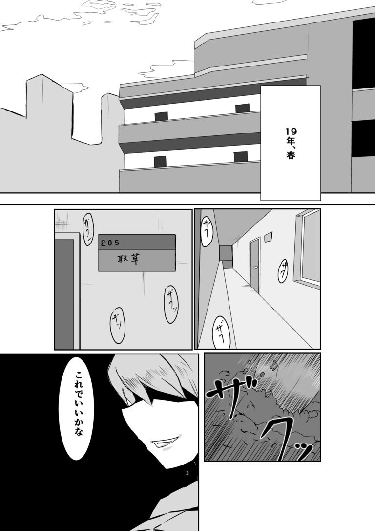 ハエトリソウのディオネさん