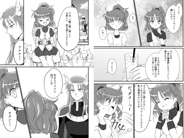 ぷよぷよ Prism 魔導少女と星のスパイス2 Sweetsprite いつき の商品 ファンティア Fantia