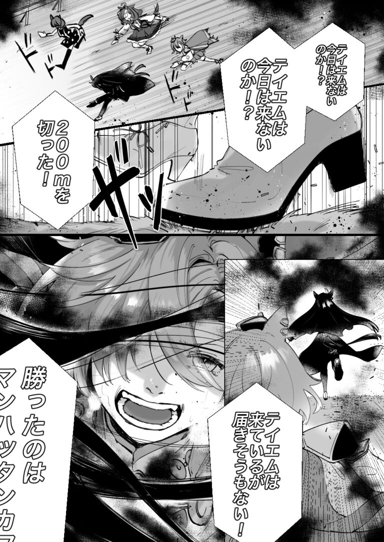 【ドトオペ】encore！
