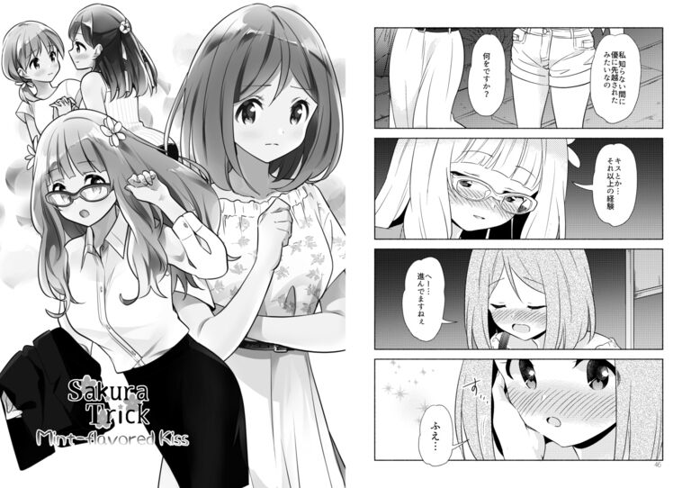 桜Trick Happy Memories