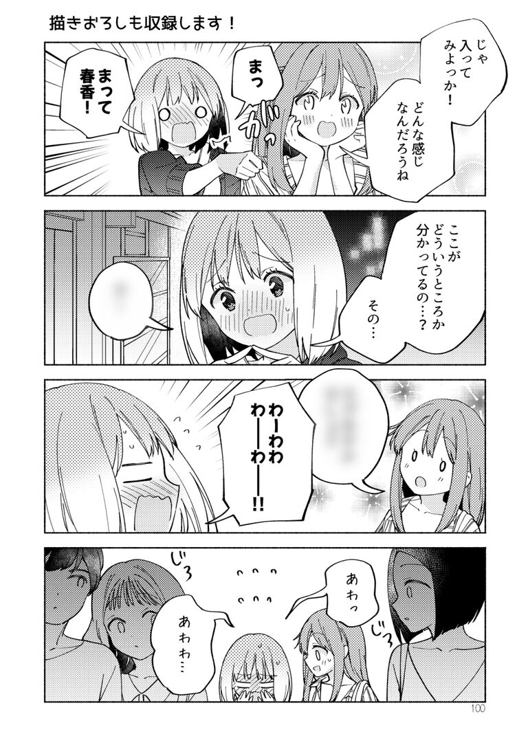 桜Trick Happy Memories