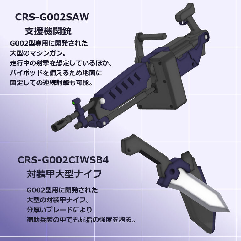 遊撃型クリセリス"ミルキア"