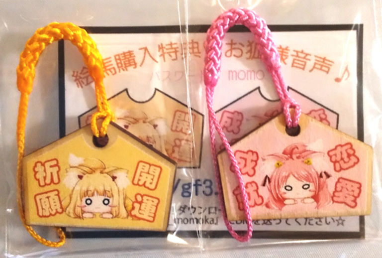 【お狐様】プチ絵馬キーホルダー2種セット