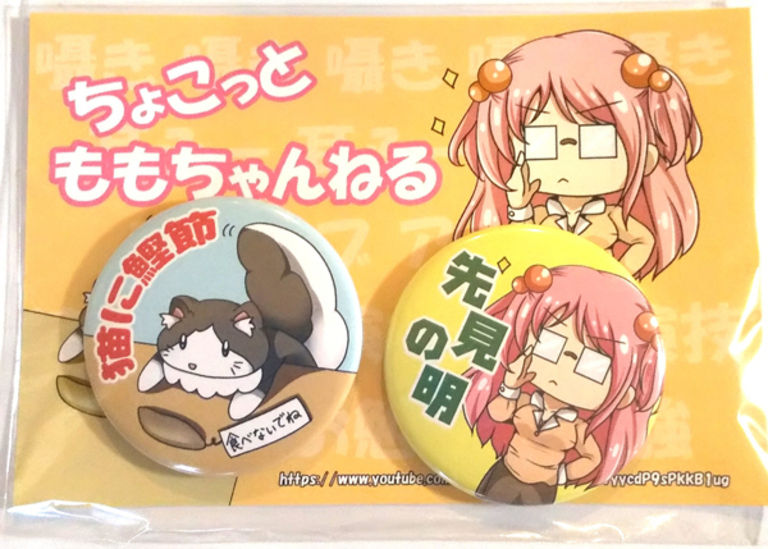 缶バッジセット【猫に鰹節&先見の明&ポストカード】