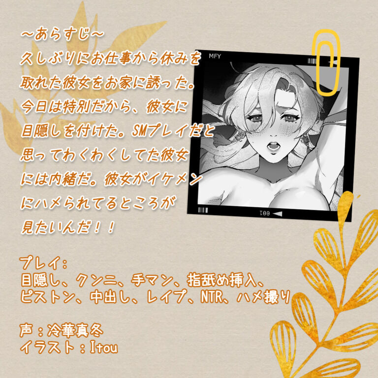彼女がイケメンにxxxされてるところが見たい!!