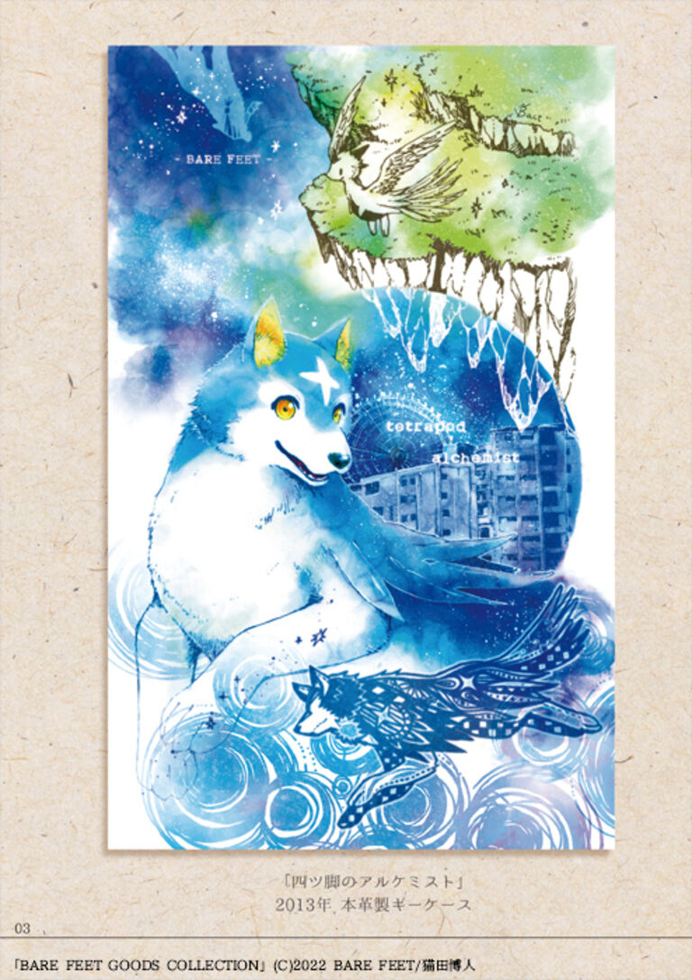 ＜有料プラン向け＞GOODS COLLECTION（2013-2022グッズ絵まとめ本）