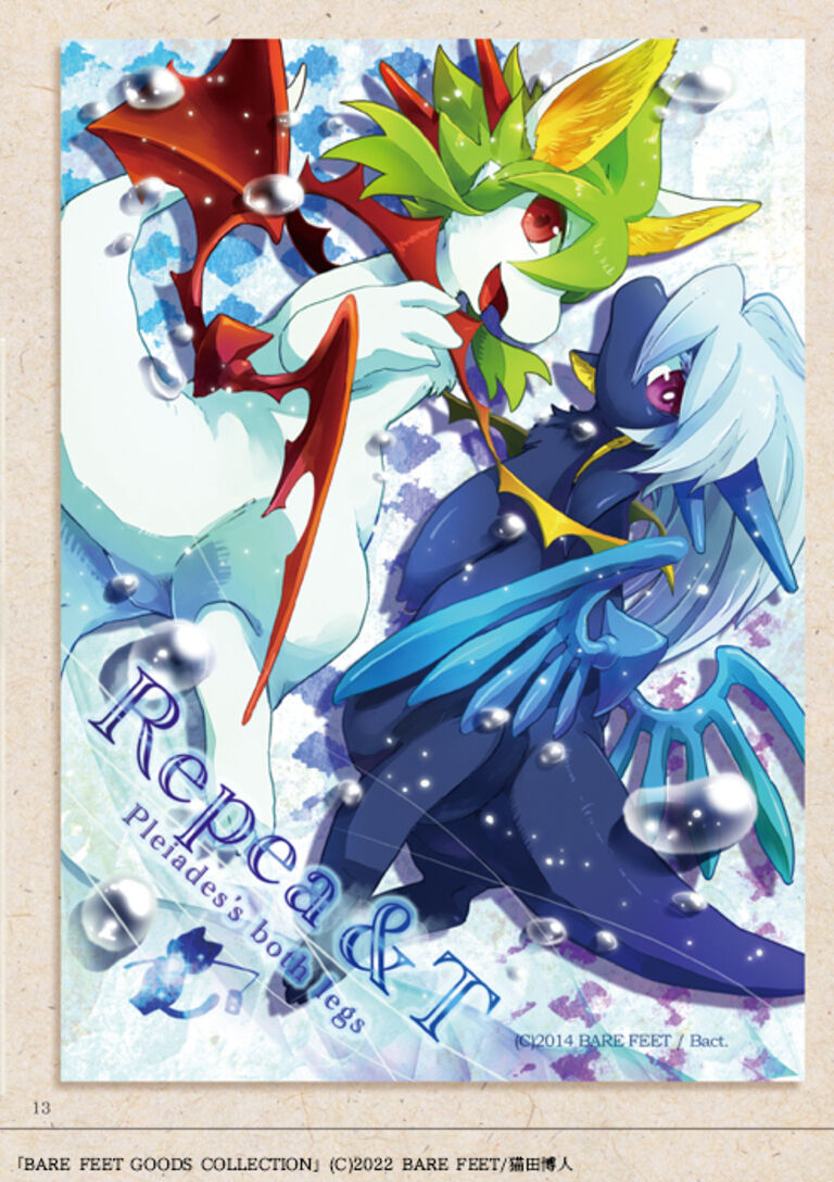 ＜有料プラン向け＞GOODS COLLECTION（2013-2022グッズ絵まとめ本）
