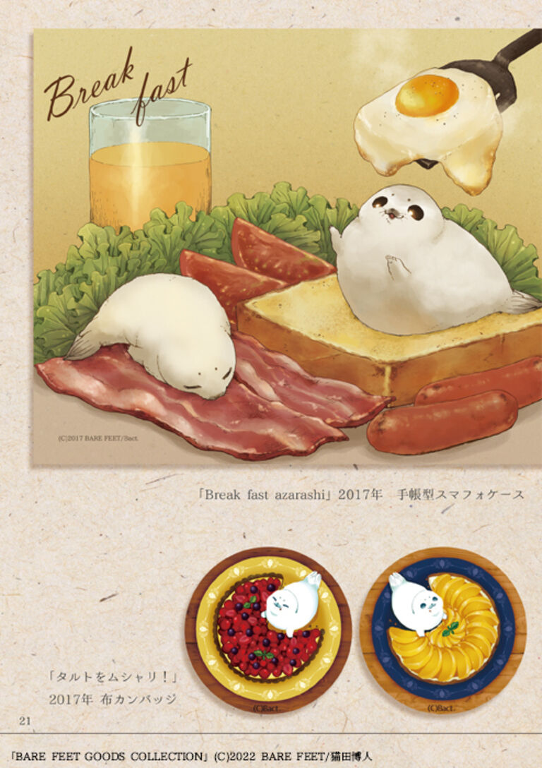 ＜有料プラン向け＞GOODS COLLECTION（2013-2022グッズ絵まとめ本）