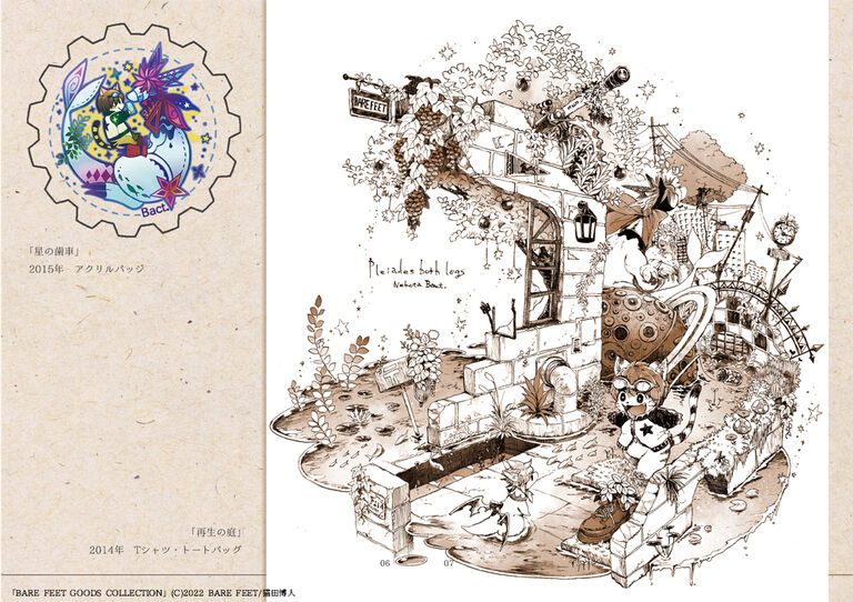 ＜有料プラン向け＞GOODS COLLECTION（2013-2022グッズ絵まとめ本）