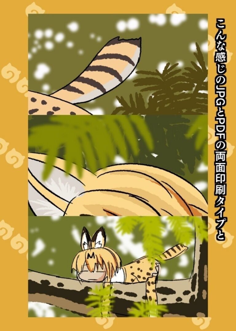 ver1.1（￣３￣）の手描きけもフレ第一話イラスト集＆素材集