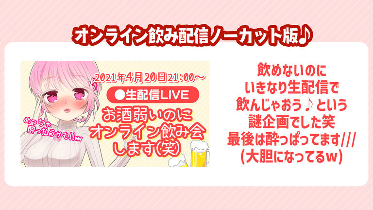 【実写】えちえち飲み生配信(ノーパンw)🍺ノーカット版🎥💗 [全50分]