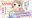 【動画付き】小さいくせに甘えさせてくれる嫁のトクベツな癒やし♥寝かしつけ【ASMR】