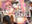 極秘排泄全集 ～アイドルは■■■なんて絶対にしない!?