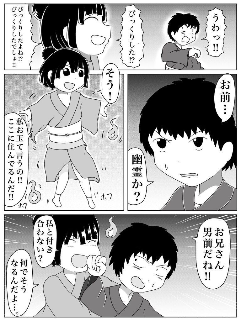 祓い屋