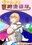 ギャルJK〇〇漫画集