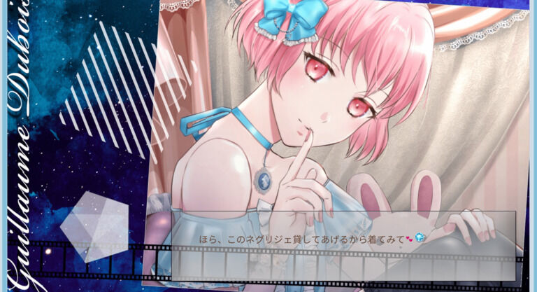 乙女ゲーム『アル管理人の恋 spring + summer』