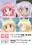 あなたに そっと フロニャルド(ふつう沼お仲間限定版)