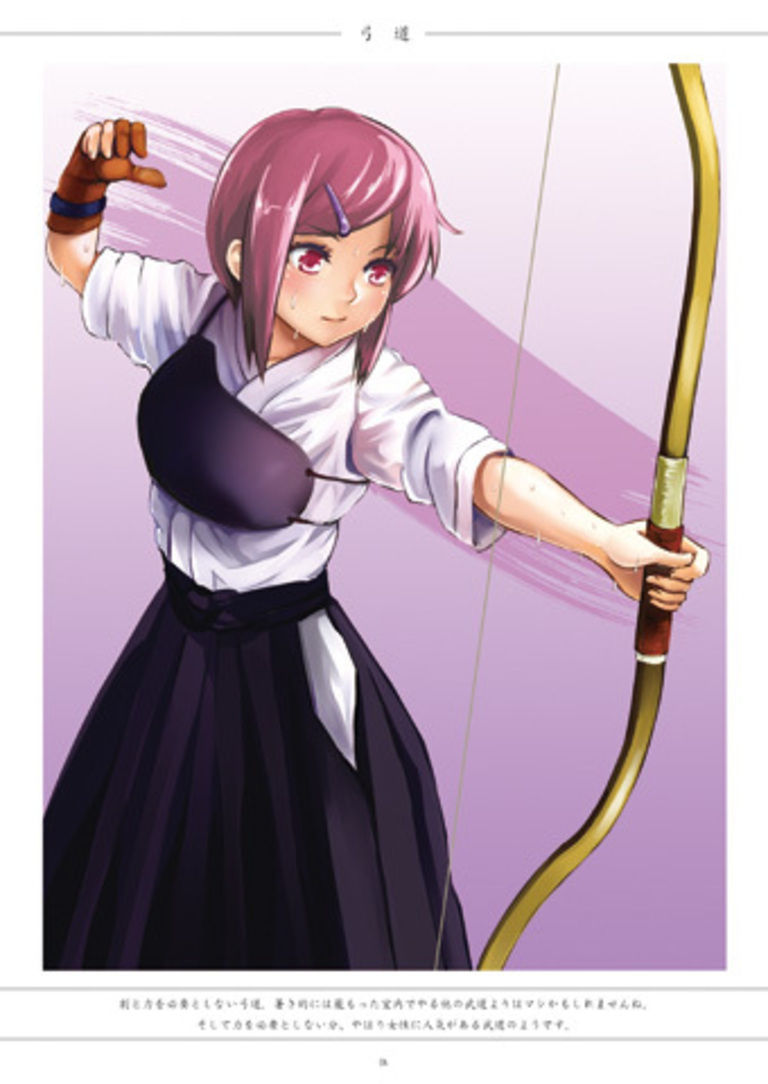 武道少女