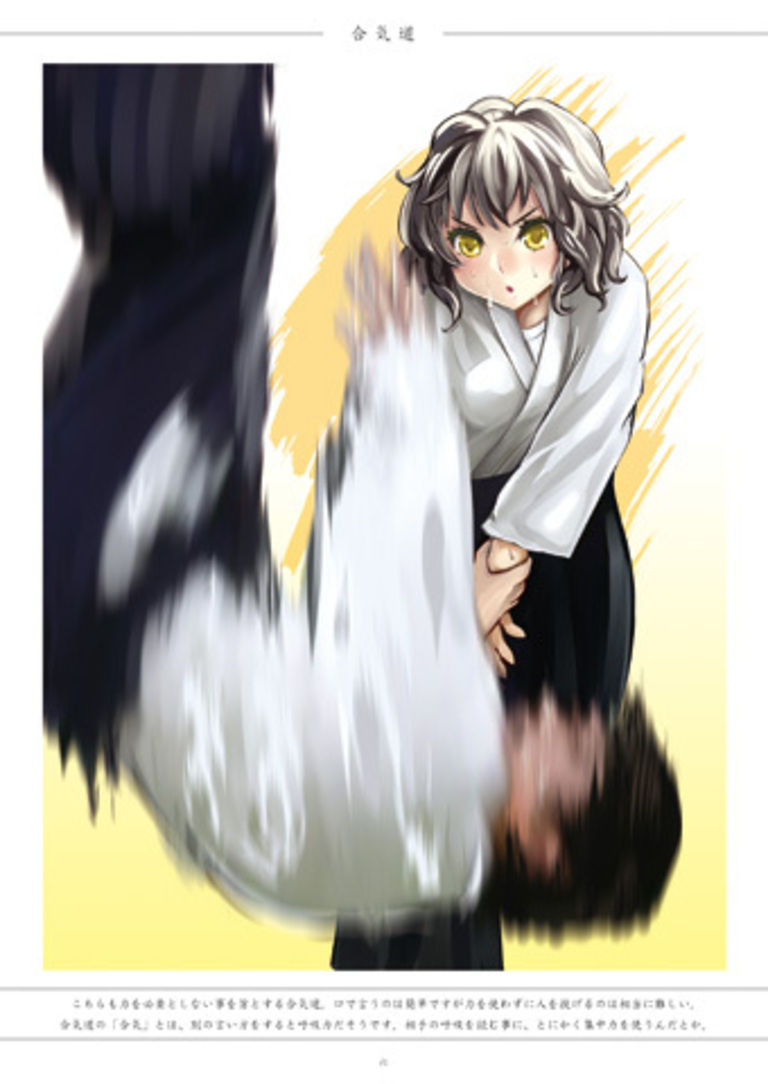 武道少女
