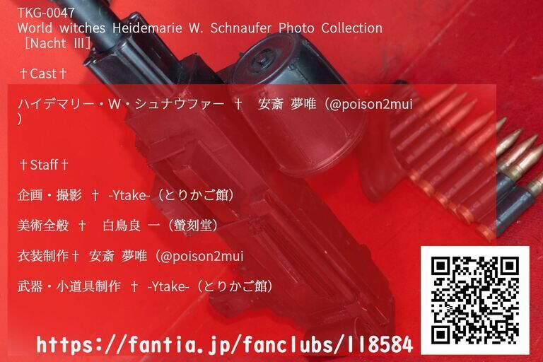 ハイデマリーさん写真集「Nacht Ⅲ」