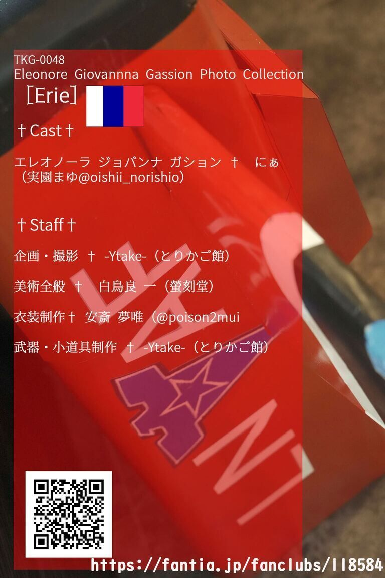 ルミナスウィッチーズ エレオノーラ写真集「Erie」
