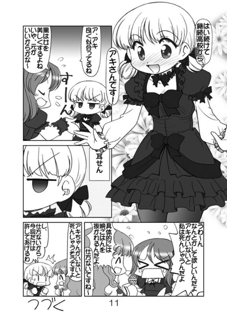 ガルパンキャラ誰が１番ゴス〇〇が似合うか大会2