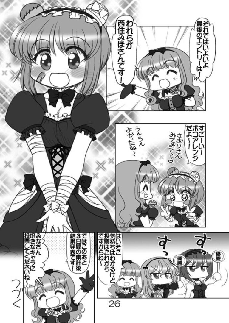 ガルパンキャラ誰が１番ゴス〇〇が似合うか大会2