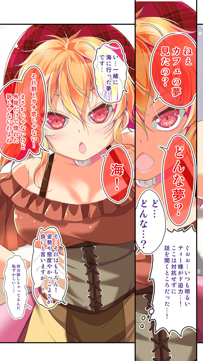 【ティーちゃんコース以上配布用】不愛想なカフェ店員に恋する話5【電子書籍】