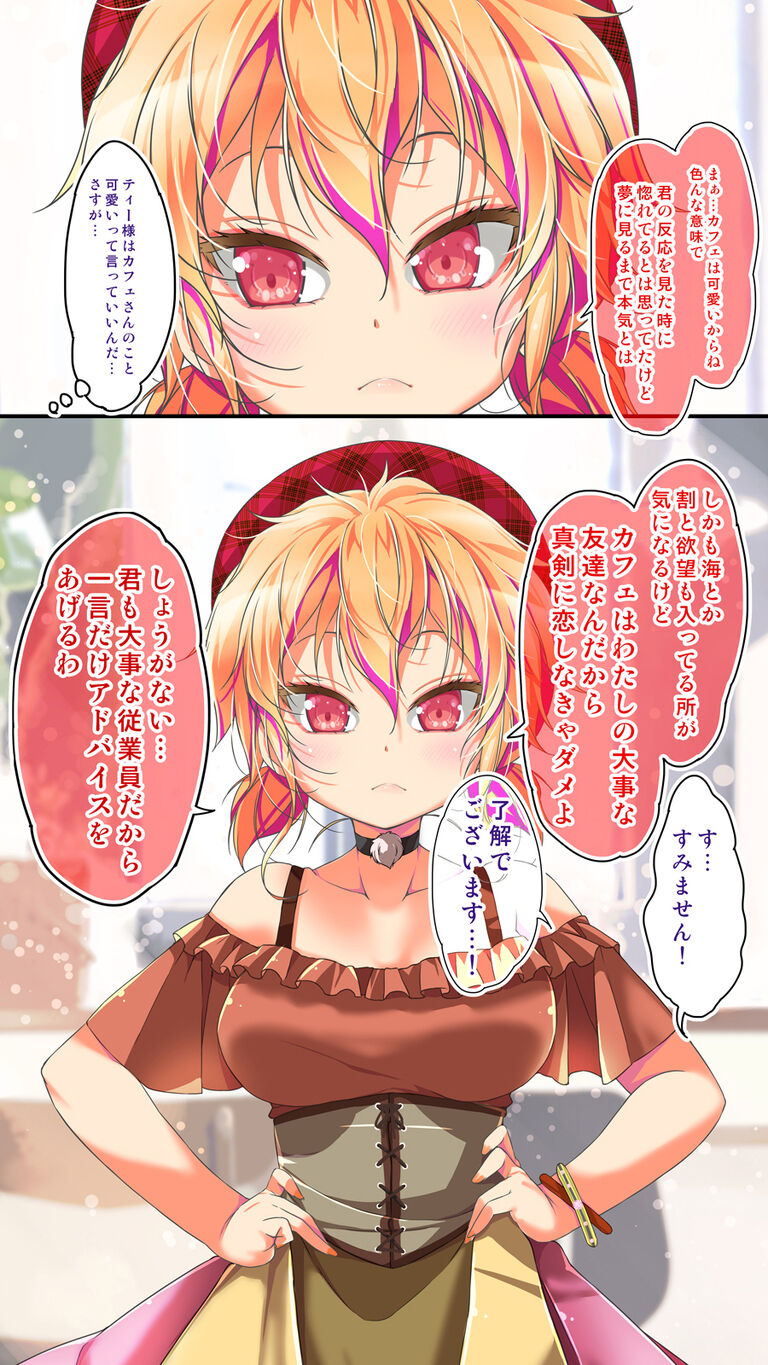 【ティーちゃんコース以上配布用】不愛想なカフェ店員に恋する話5【電子書籍】