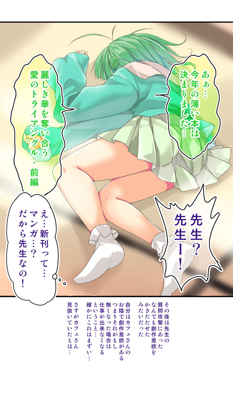 【ティーちゃんコース以上配布用】不愛想なカフェ店員に恋する話5【電子書籍】