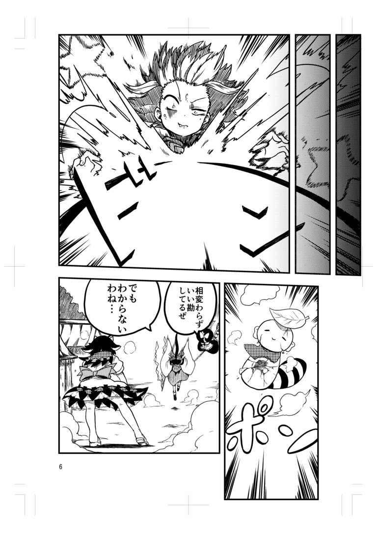 嫁入り前の天邪鬼 少女落描中 暇人のいず の商品 ファンティア Fantia