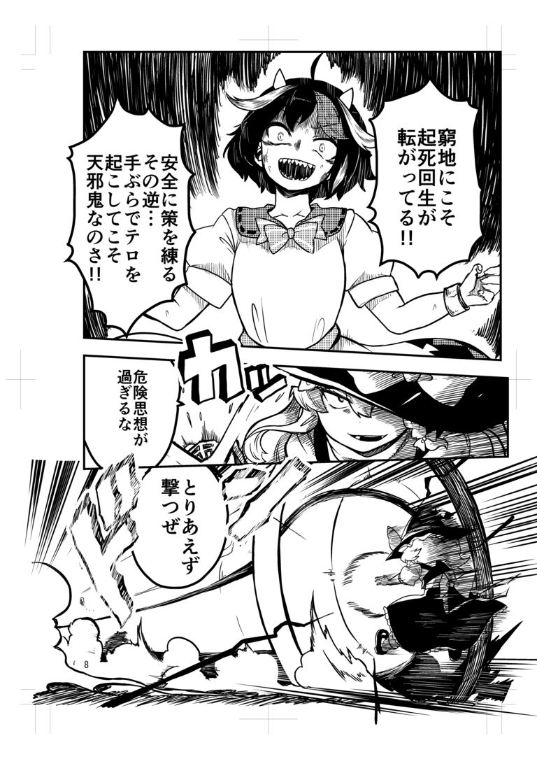 嫁入り前の天邪鬼 少女落描中 暇人のいず の商品 ファンティア Fantia